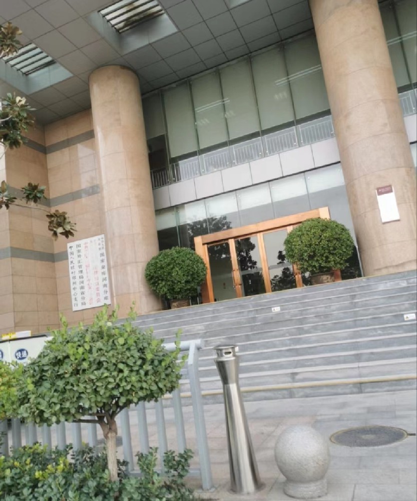 中國(guó)人民銀行河南分行