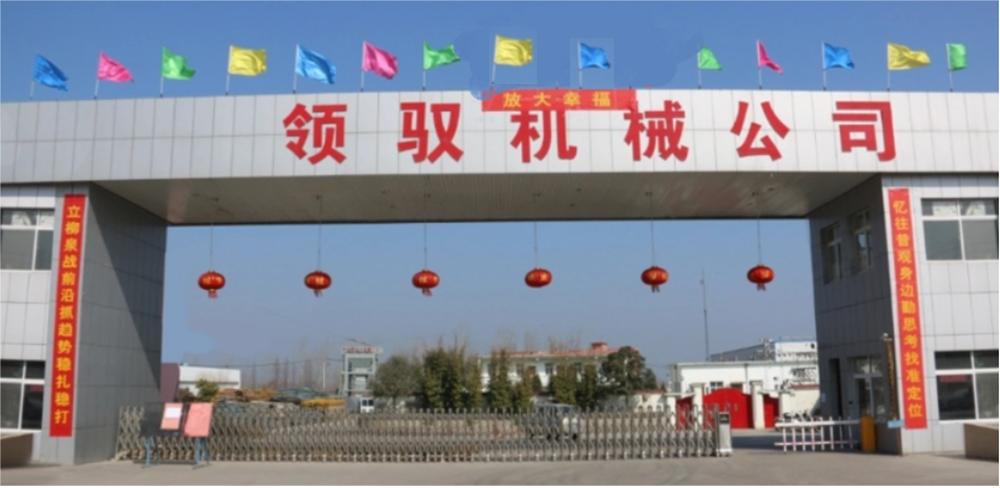 南陽(yáng)市領(lǐng)馭機(jī)械有限公司